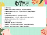 西師大版一年級上冊數(shù)學(xué)第五單元（20以內(nèi)的進位加法）5《提出一個數(shù)學(xué)問題并解答》課件+教案