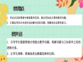 西師大版一年級上冊數(shù)學(xué)第五單元（20以內(nèi)的進位加法）5《提出一個數(shù)學(xué)問題并解答》課件+教案