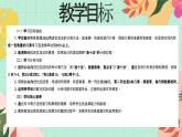 西師大版一年級上冊數(shù)學(xué)第五單元（20以內(nèi)的進位加法）《整理與復(fù)習(xí)》課件+教案