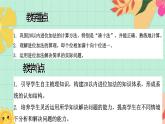 西師大版一年級上冊數(shù)學(xué)第五單元（20以內(nèi)的進位加法）《整理與復(fù)習(xí)》課件+教案