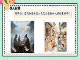 西師大版一年級上冊數(shù)學(xué)《滿十進一的由來》課件+教案