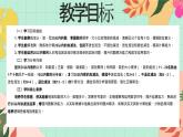 西師大版一年級上冊數(shù)學(xué)第六單元《總復(fù)習(xí)》1《數(shù)的運算》課件+教案