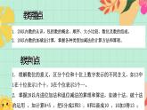 西師大版一年級上冊數(shù)學(xué)第六單元《總復(fù)習(xí)》1《數(shù)的運算》課件+教案