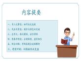 專題06+作文復(fù)習(xí)（考點(diǎn)串講） 課件