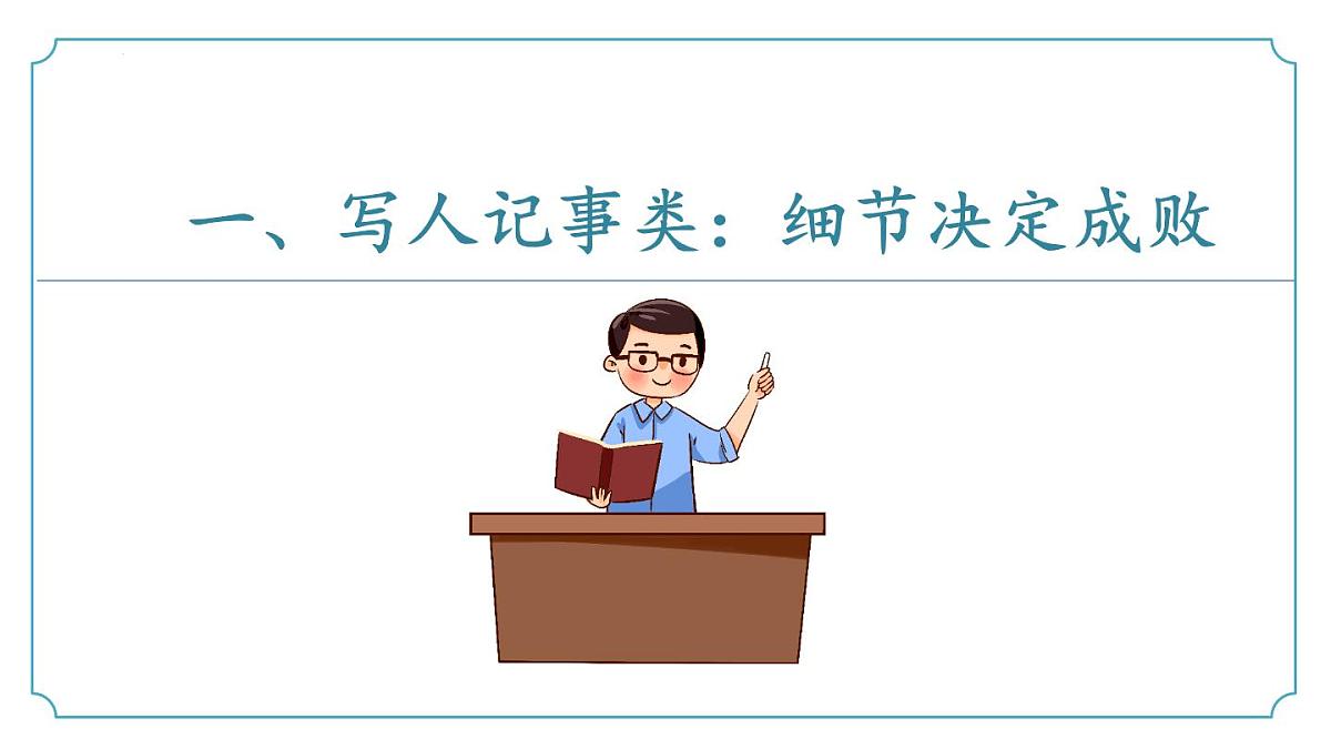 专题06+作文复习（考点串讲） 课件第3页