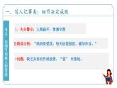 專題06+作文復(fù)習(xí)（考點(diǎn)串講） 課件
