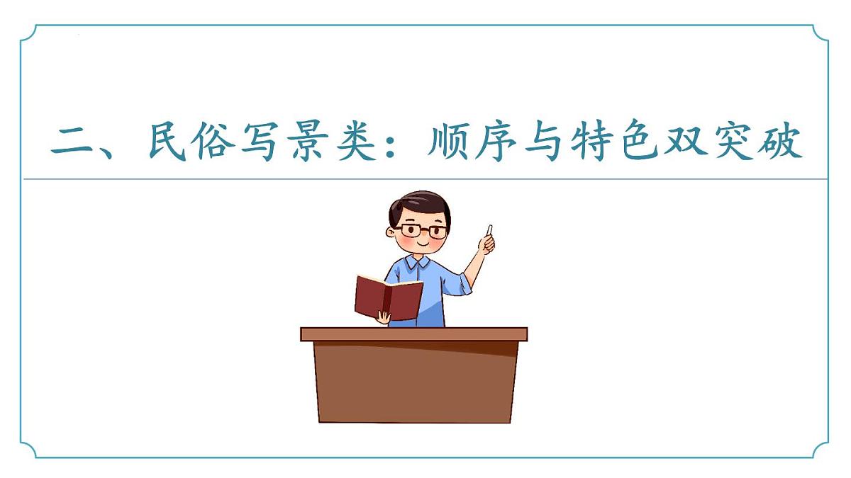 专题06+作文复习（考点串讲） 课件第7页