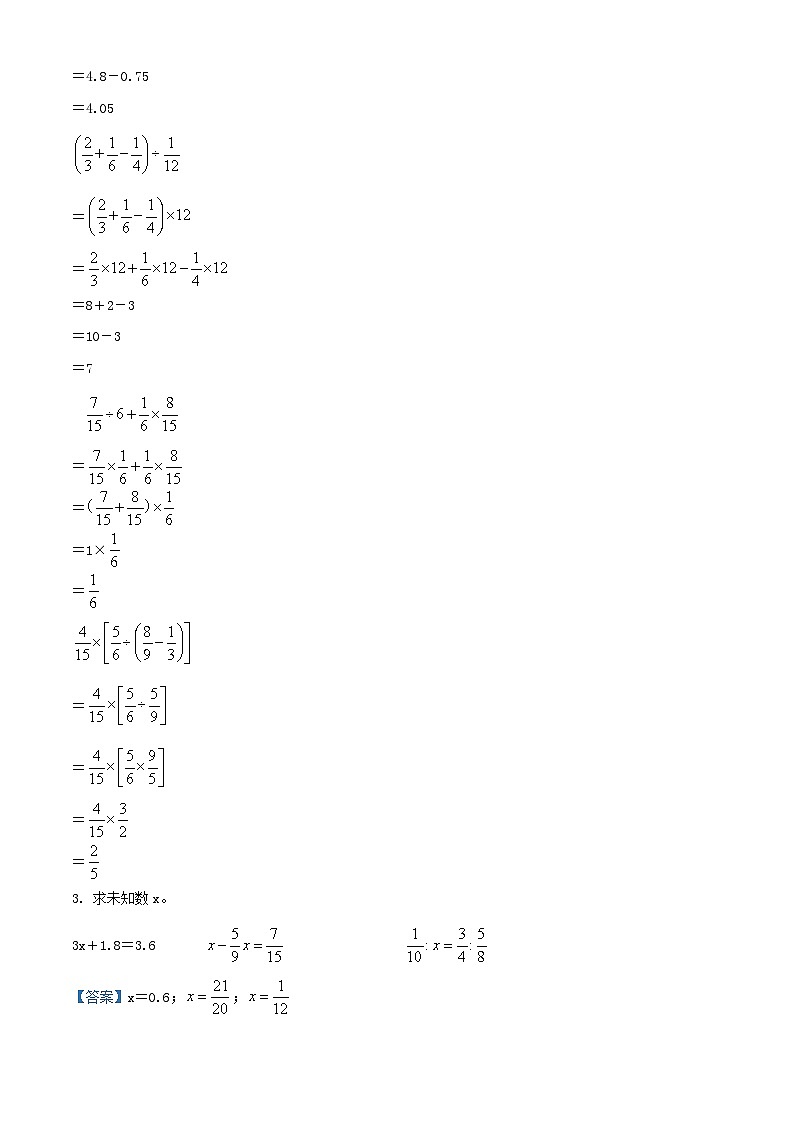精品解析：江苏省无锡市滨湖区2021年苏教版小升初考试数学试卷（解析版）第2页