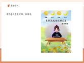 【新教材核心素養(yǎng)】青島版數(shù)學(xué)一年級下冊《智慧廣場—找規(guī)律》（課件+同步教案+大單元教學(xué)設(shè)計(jì)）