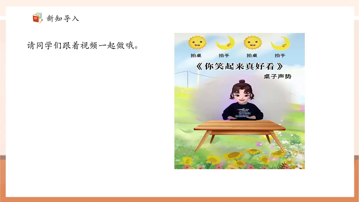 《智慧广场—找规律》（课件）第4页