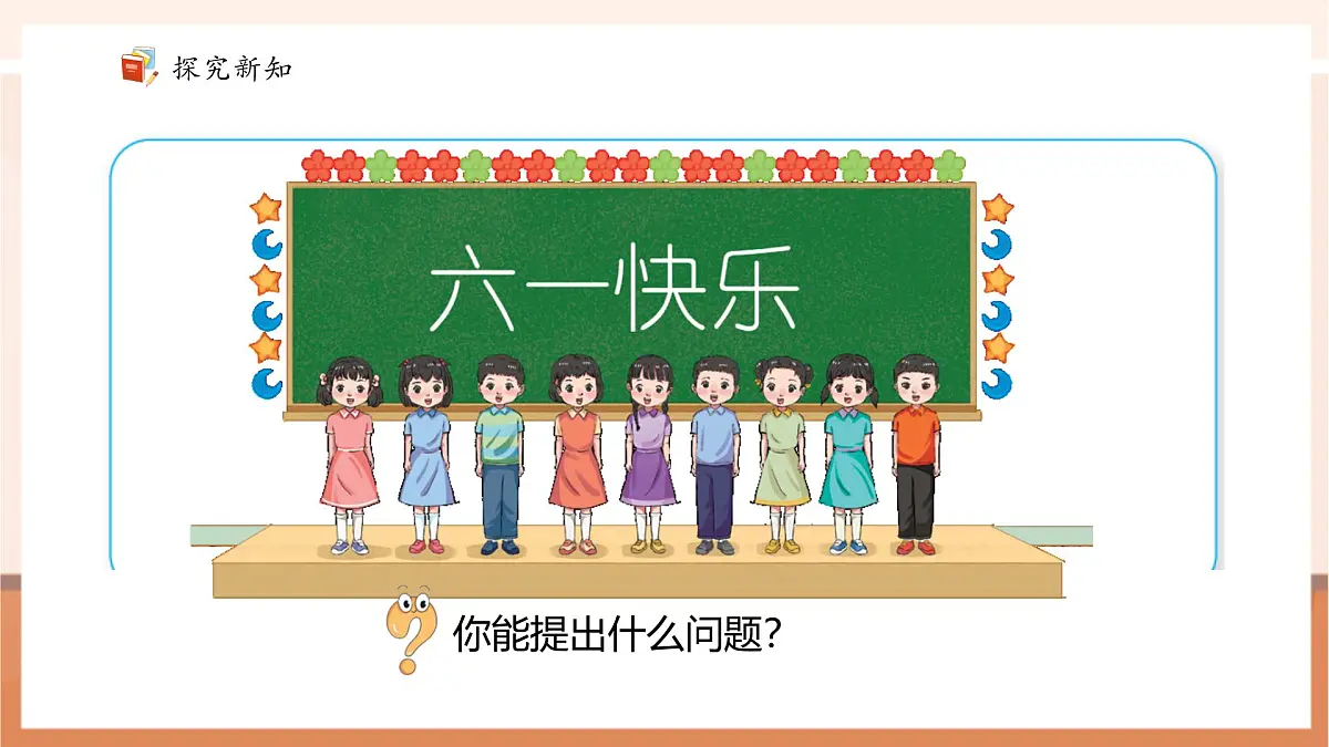 《智慧广场—找规律》（课件）第6页