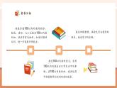 【新教材核心素養(yǎng)】青島版數(shù)學(xué)一年級下冊《兒童樂園（總復(fù)習(xí)）——數(shù)與代數(shù)》（課件+同步教案+大單元教學(xué)設(shè)計(jì)）