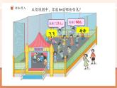 【新教材核心素養(yǎng)】青島版數(shù)學(xué)一年級下冊《兒童樂園（總復(fù)習(xí)）——數(shù)與代數(shù)》（課件+同步教案+大單元教學(xué)設(shè)計(jì)）