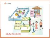 【新教材核心素養(yǎng)】青島版數(shù)學(xué)一年級下冊《兒童樂園（總復(fù)習(xí)）——綜合實(shí)踐》（課件+同步教案+大單元教學(xué)設(shè)計(jì)）