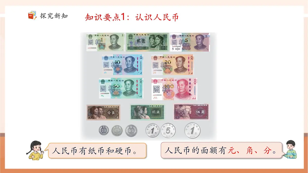 《儿童乐园（总复习）——综合实践》（教案）第7页