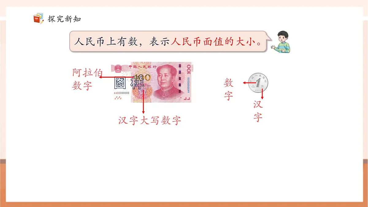 《儿童乐园（总复习）——综合实践》（教案）第8页