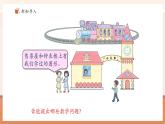 【新教材核心素養(yǎng)】青島版數(shù)學(xué)一年級下冊《兒童樂園（總復(fù)習(xí)）——圖形與幾何》（課件+同步教案+大單元教學(xué)設(shè)計(jì)）