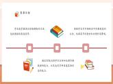 【新教材核心素養(yǎng)】西師大版數(shù)學(xué)一下綜合實(shí)踐.2《歡樂(lè)購(gòu)物街——調(diào)查小能手》（課件+同步教案+大單元教學(xué)設(shè)計(jì)）
