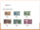【新教材核心素養(yǎng)】西師大版數(shù)學(xué)一下綜合實(shí)踐.2《歡樂(lè)購(gòu)物街——調(diào)查小能手》（課件+同步教案+大單元教學(xué)設(shè)計(jì)）