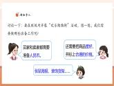 【新教材核心素養(yǎng)】西師大版數(shù)學(xué)一下綜合實(shí)踐.3《歡樂(lè)購(gòu)物街——購(gòu)物進(jìn)行時(shí)》（課件+同步教案+大單元教學(xué)設(shè)計(jì)）