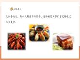 【新教材核心素養(yǎng)】人教版數(shù)學(xué)四年級下冊《綜合實踐 營養(yǎng)午餐》（課件+同步教案+大單元教學(xué)設(shè)計）