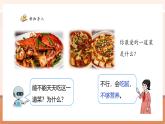 【新教材核心素養(yǎng)】人教版數(shù)學(xué)四年級下冊《綜合實踐 營養(yǎng)午餐》（課件+同步教案+大單元教學(xué)設(shè)計）