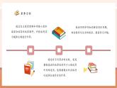 【新教材核心素養(yǎng)】人教版數(shù)學(xué)四年級下冊第6單元第3課時(shí)《小數(shù)加減混合運(yùn)算》（課件+同步教案+大單元教學(xué)設(shè)計(jì)）