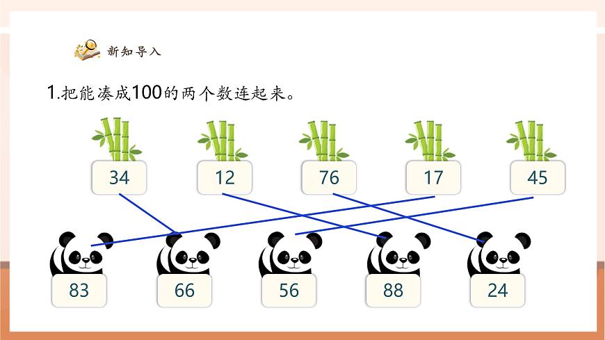 6.4《整数加法运算定律推广到小数》（课件）第4页
