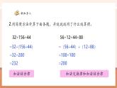 【新教材核心素養(yǎng)】人教版數(shù)學(xué)四年級(jí)下冊(cè)第6單元第4課時(shí)《整數(shù)加法運(yùn)算定律推廣到小數(shù)》（課件+同步教案+大單元教學(xué)設(shè)計(jì)）