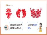 【新教材核心素養(yǎng)】人教版數(shù)學(xué)四年級下冊7.1《軸對稱》（課件+同步教案+大單元教學(xué)設(shè)計）