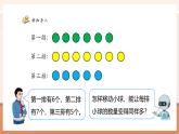 【新教材核心素养】人教版数学四年级下册8.1《平均数（1）》（课件+同步教案+大单元教学设计）