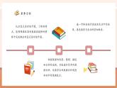 【新教材核心素養(yǎng)】人教版數(shù)學四年級下冊第8單元第3課時《復式條形統(tǒng)計圖》（課件+同步教案+大單元教學設計）