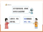 【新教材核心素养】人教版数学四年级下册9《数学广角——鸡兔同笼》（课件+同步教案+大单元教学设计）