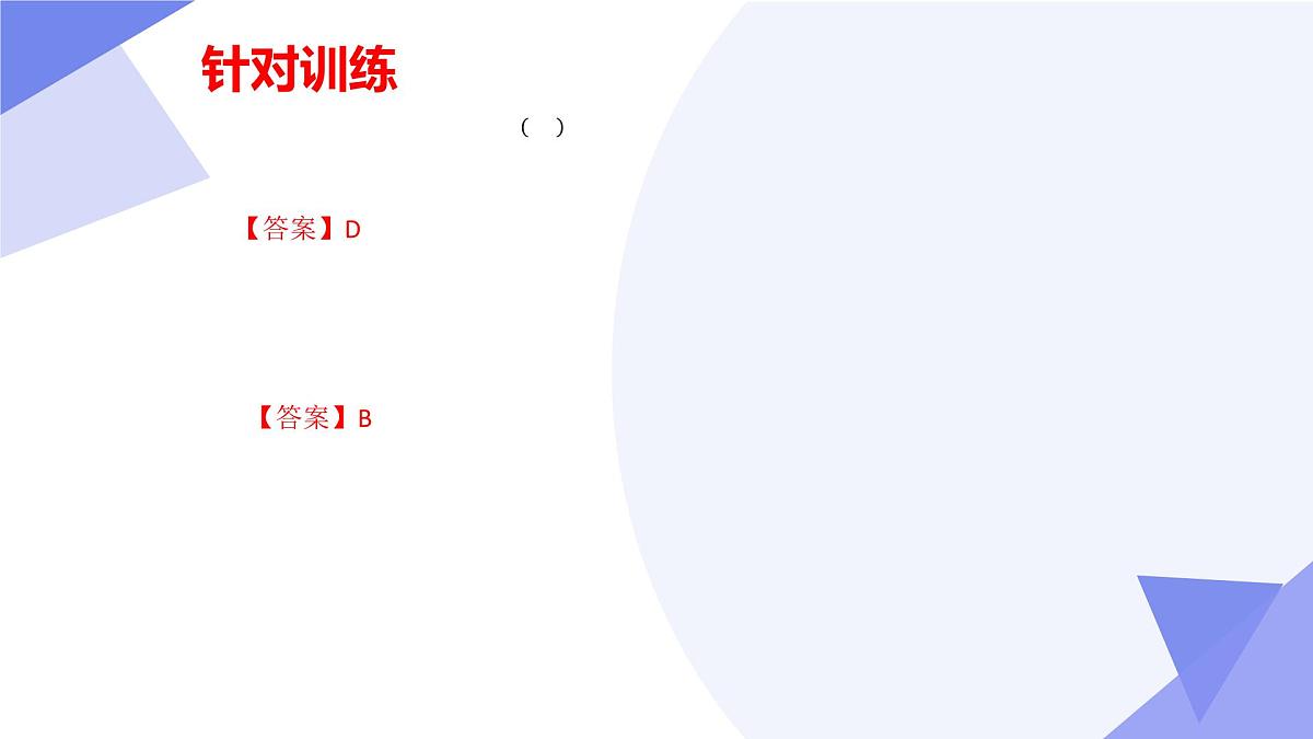 专题04+整式的乘除（3大考点&4大题型剖析）2025学年六年级数学下学期期末考点大串讲鲁教版课件第6页