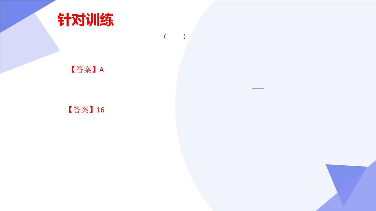 专题04+整式的乘除（3大考点&4大题型剖析）2025学年六年级数学下学期期末考点大串讲鲁教版课件第7页