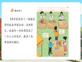 【核心素養(yǎng)優(yōu)質(zhì)課】人教版數(shù)學(xué)一年級(jí)下冊(cè)綜合實(shí)踐.1《歡樂(lè)購(gòu)物街——認(rèn)識(shí)人民幣》（教學(xué)課件+同步教案+大單元教學(xué)設(shè)計(jì)）