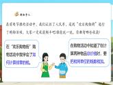 【核心素養(yǎng)優(yōu)質(zhì)課】人教版數(shù)學(xué)一年級(jí)下冊綜合實(shí)踐.3《歡樂購物街——小講堂》（教學(xué)課件+同步教案+大單元教學(xué)設(shè)計(jì)）