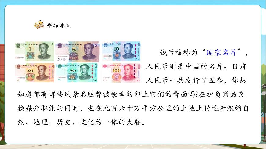 综合实践.3《欢乐购物街——小讲堂》（课件)第5页