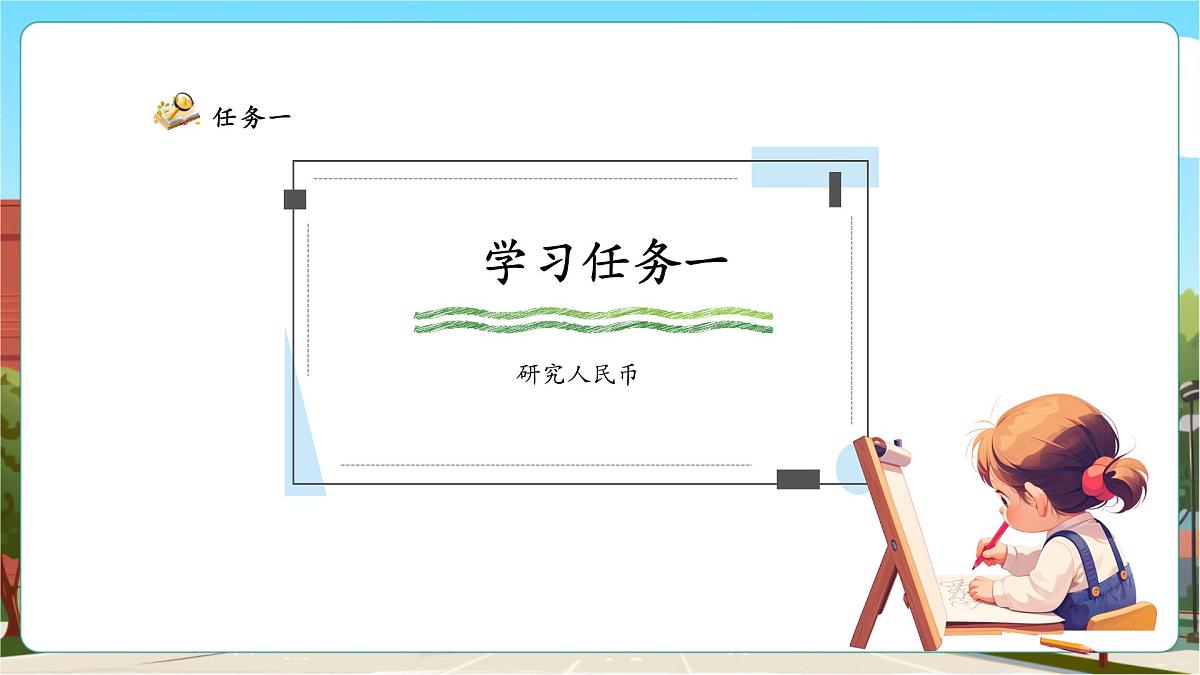 综合实践.3《欢乐购物街——小讲堂》（课件)第6页