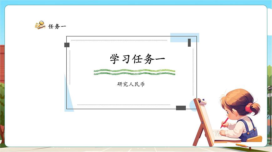 综合实践.3《欢乐购物街——小讲堂》（课件)第6页