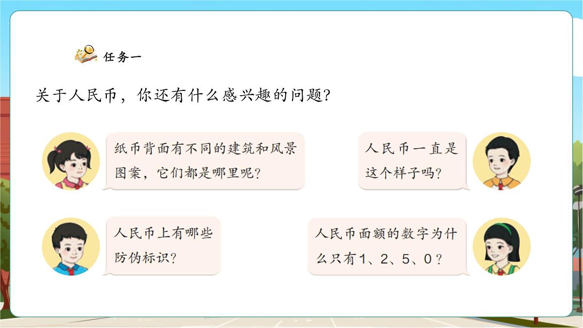 综合实践.3《欢乐购物街——小讲堂》（课件)第7页