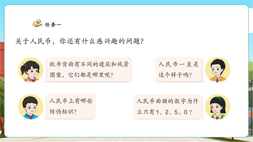 综合实践.3《欢乐购物街——小讲堂》（课件)第7页