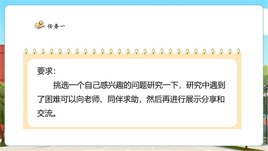 综合实践.3《欢乐购物街——小讲堂》（课件)第8页