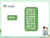 冀教版一年級上冊數(shù)學(xué)第一單元1 《數(shù)的意義》課件+教案
