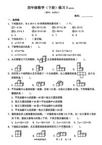 广东省深圳市罗湖区2024-2025学年四年级下学期5月月考数学试题
