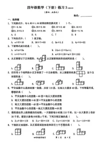 广东省深圳市罗湖区2024-2025学年四年级下学期5月月考数学试题
