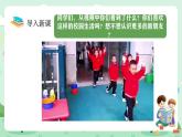 冀教版一年級上冊（我上學了）1《認識小朋友》數(shù)學課件+教案