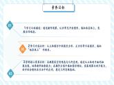 【新課標核心素養(yǎng)】北師大版數學一年級下冊6.1《認識圖形》（教學課件+同步教案）