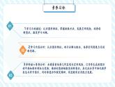 【新課標核心素養(yǎng)】北師大版數學一年級下冊6.5《拼圖大挑戰(zhàn)》（教學課件+同步教案）