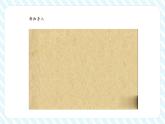 【新課標核心素養(yǎng)】北師大版數學一年級下冊6.5《拼圖大挑戰(zhàn)》（教學課件+同步教案）